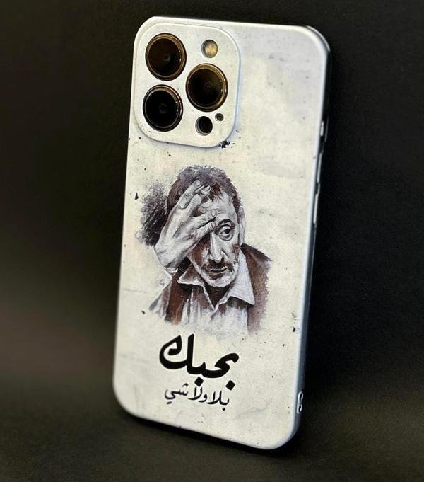 Ziad Rahbani phone case
