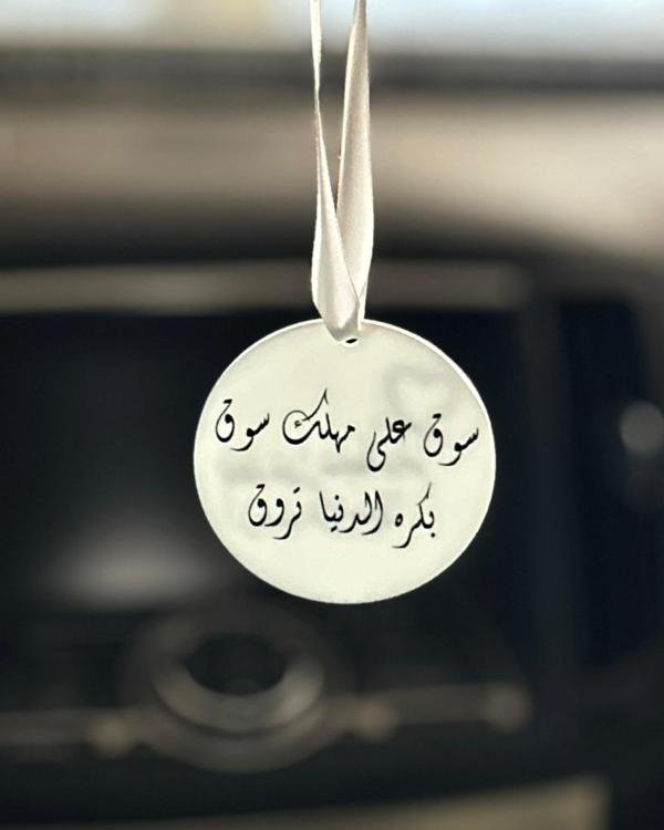 White car chain
