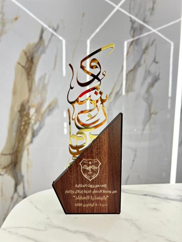 Trophy plexi & wood